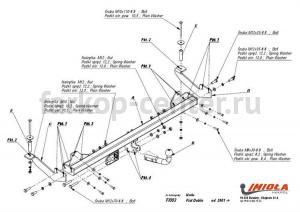 Фаркоп Imiola для FIAT DOBLO 2001-2010. Артикул F-003