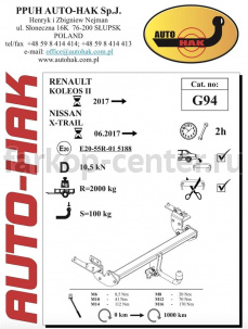 Фаркоп Auto-Hak для NISSAN X-TRAIL T32 2014-2019г. Артикул G 94