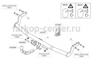 Фаркоп Brink для KIA RIO 2017-2019г. Артикул 633300