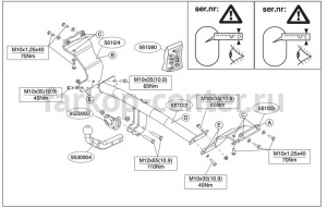 Фаркоп Brink для KIA CEED универсал 2013-2019г. Артикул 561000