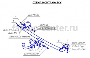 Фаркоп Bosal Russia для TOYOTA COROLLA E120/E130 2001-2007. Артикул 3036-A