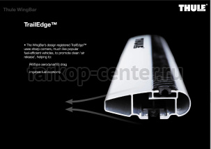 Бесшумная аэродинамическая поперечина, 108 см