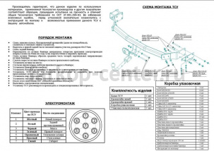 Фаркоп Bosal Russia для HYUNDAI SANTA FE  2006-2012. Артикул 4227-A