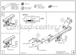 Фаркоп Galia для KIA CEED универсал 2013-2019г. Артикул H088C