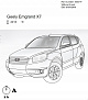 Фаркоп для GEELY EMGRAND. Без выреза в бампере. с 2012 по 2016 г.в.