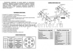 Фаркоп Bosal Russia для BMW X5 E53 2000-2007. Артикул 4710-A