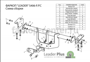 Фаркоп Лидер Плюс для SUZUKI GRAND VITARA 2005-2016. Артикул S406-FC
