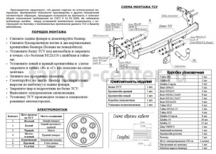 Фаркоп Bosal Russia для MITSUBISHI ASX 2010-2019г. Артикул 4159-A
