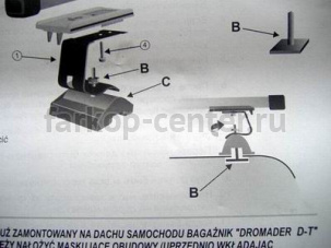 Amos Dromader D-T