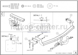 Фаркоп Galia для KIA CARENS 2006-2013. Артикул K032A