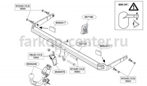 Фаркоп Brink для VOLKSWAGEN GOLF 7 2013-2019г. Артикул 567100