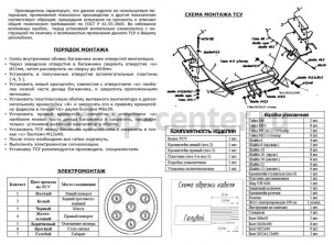 Фаркоп Bosal Russia для HONDA CR-V 2002-2007. Артикул 5518-A