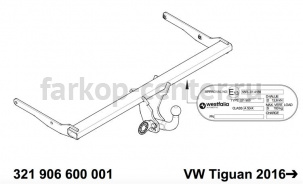 Фаркоп Westfalia для VOLKSWAGEN TIGUAN 2016-2019г. Артикул 321906600001