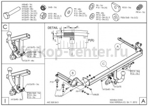 Фаркоп Galia для HONDA CIVIC 2012-2016. Артикул H090C