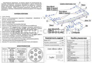 Фаркоп Bosal Russia для FORD S-MAX 2006-2015. Артикул 3960-A