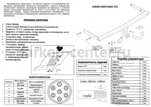 Фаркоп Bosal Russia для VOLKSWAGEN GOLF 6 2008-2013. Артикул 2187-A