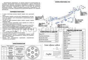 Фаркоп Bosal Russia для KIA CEED хэтчбек 2007-2012. Артикул 6737-A
