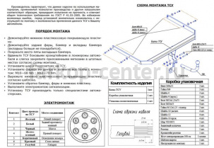 Фаркоп Bosal Russia для MAZDA 3 2009-2013. Артикул 4529-A