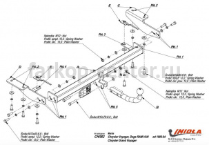 Фаркоп Imiola для DODGE CARAVAN 1995-2000. Артикул CH-002