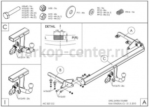 Фаркоп Galia для OPEL ZAFIRA C 2012-2019г. Артикул O062C