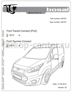 Фаркоп Bosal для FORD TRANSIT CONNECT 2014-2019г. Артикул 040-161