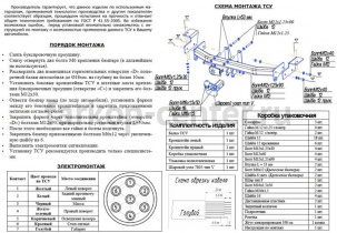 Фаркоп Bosal Russia для LEXUS GX 2003-2009. Артикул 3040-V