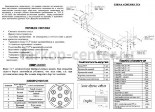 Фаркоп Bosal Russia для CITROEN C-CROSSER 2007-2012. Артикул 4155-C
