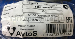 Квадрат Avtos для HONDA PILOT 2008-2016. Артикул TY-05-12