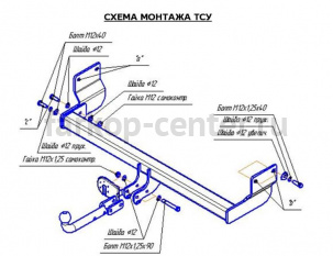 Фаркоп Bosal Russia для MITSUBISHI PAJERO PININ 1999-2006. Артикул 4124-A