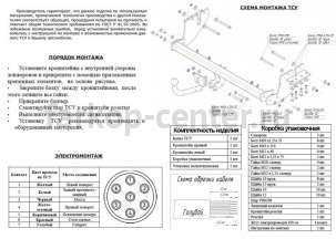 Фаркоп Bosal Russia для MITSUBISHI LANCER 2007-2012. Артикул 4154-A