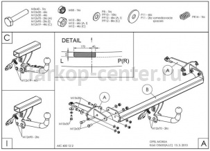 Фаркоп Galia для OPEL MOKKA 2012-2019г. Артикул O063C