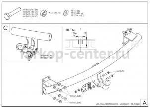 Фаркоп Galia для VOLKSWAGEN TOUAREG 2002-2010. Артикул V052С