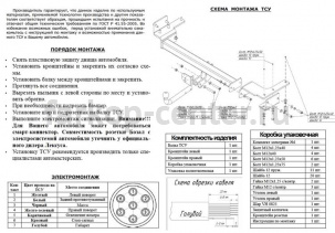 Фаркоп Bosal Russia для LEXUS RX 2009-2015. Артикул 3073-A