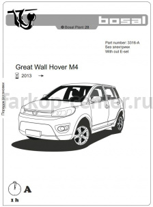 Фаркоп Bosal Russia для GREAT WALL HOVER M4 2012-2019г. Артикул 3316-A