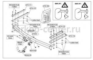 Фаркоп Brink для CHRYSLER VOYAGER 2008-2015. Артикул 473100