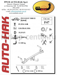 Фаркоп Auto-Hak для PEUGEOT 3008 2017-2019г. Артикул F 47