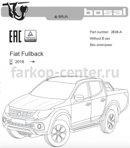 Фаркоп Bosal Russia для FIAT FULLBACK 2016-2019г. Артикул 2638-A
