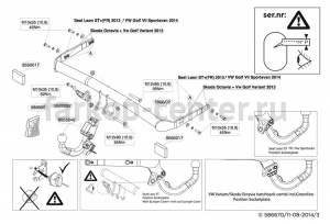Фаркоп Brink для SKODA OCTAVIA A7 2013-2019г. Артикул 586600