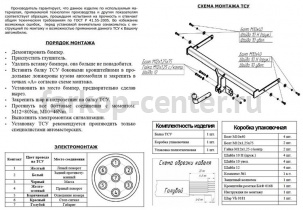 Фаркоп Bosal Russia для VOLKSWAGEN POLO 5 седан 2010-2019г. Артикул 2193-A