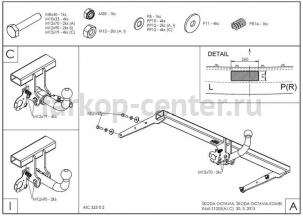 Фаркоп Galia для SKODA OCTAVIA A7 2013-2019г. Артикул S105A