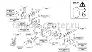 Фаркоп Brink для SUBARU FORESTER 2013-2019г. Артикул 570200
