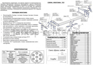 Фаркоп Bosal Russia для TOYOTA AVENSIS 2003-2009. Артикул 3068-A