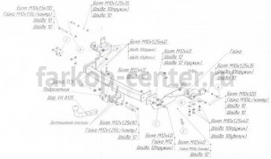 Фаркоп Bosal Russia для MITSUBISHI OUTLANDER 2012-2019г. Артикул 4162-A