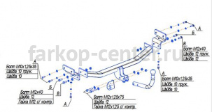 Фаркоп Bosal Russia для KIA CEED хэтчбек 2007-2012. Артикул 6737-A