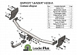 Фаркоп для HYUNDAI SOLARIS. Без выреза в бампере. седан 2017 г.в.