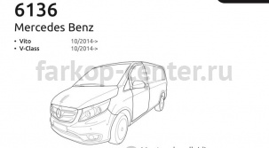 Фаркоп Brink для MERCEDES-BENZ VITO W447 2014-2019г. Артикул 613600
