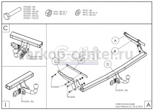 Фаркоп Galia для FORD FOCUS 2 2004-2011. Артикул F096C