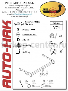 Фаркоп Auto-Hak для NISSAN NOTE 2014-2019г. Артикул V 74