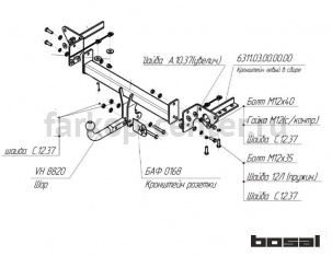 Фаркоп Bosal Russia для SUBARU FORESTER 2013-2019г. Артикул 6311-A