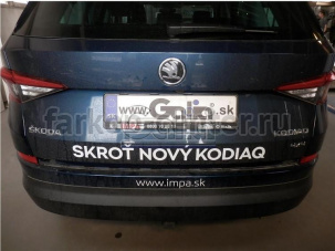 Фаркоп Galia для SKODA KODIAQ 2017-2019г. Артикул S120C